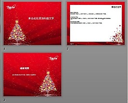 美麗的 圣誕樹ppt模板