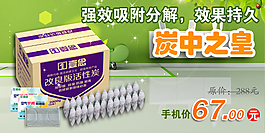 手機版促銷海報