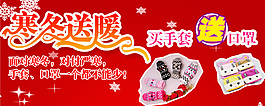 寒冬送暖