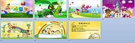 六一快乐儿童节PPT模板