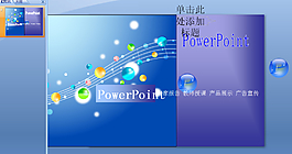 特效動畫封面PPT模板