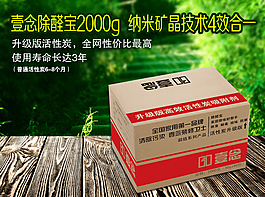 綠色自然海報