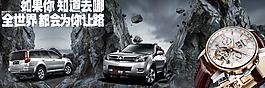 汽車海報(bào)