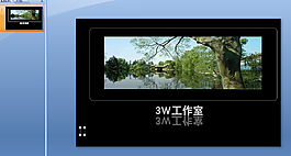 3W工作室宣傳PPT模板