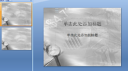股市曲線圖PPT模板