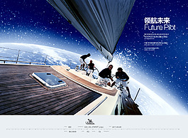 領(lǐng)航未來企業(yè)文化畫冊海報PSD源文件模板