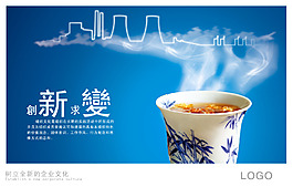新變化企業(yè)文化畫(huà)冊(cè)海報(bào)PSD源文件模板