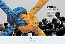 團隊精神企業(yè)文化畫冊海報PSD源文件模板