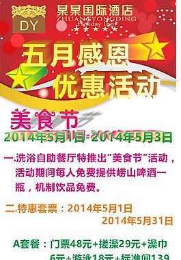酒店展架