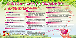 兒童心理健康