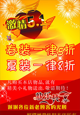 五一海报