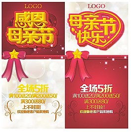 母親節(jié)快樂