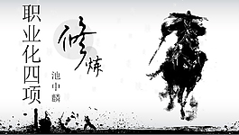 企業內部員工個人培訓