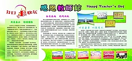 展板