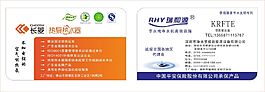 長菱空氣能名片