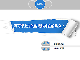 研究課題報告ppt模板