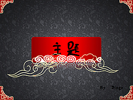 吉祥背景中國風ppt模板