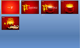 新年ppt模板下載