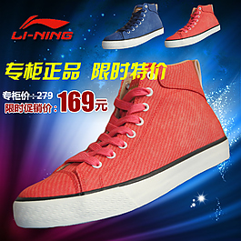 李寧 板鞋 直通車圖片