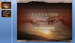 古典藝術ppt模板下載