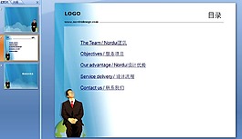 人才商務(wù)ppt模板下載