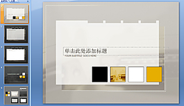 產品介紹PPT模板下載