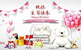 幼兒園小朋友的生日祝福賀卡ppt模板