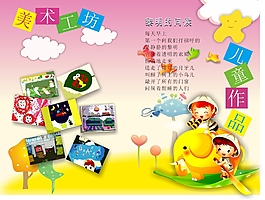 儿童作品画册