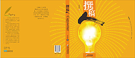撰稿人