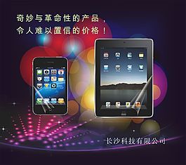 蘋果手機廣告