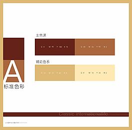 標準色