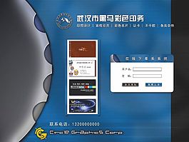 印務(wù)公司網(wǎng)頁