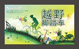 越野車