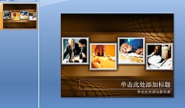 商务人才PPT模板下载