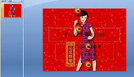 元旦新年PPT模板