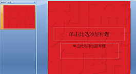 韓國商務(wù)ppt模板下載