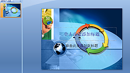 藍色科技ppt模板下載