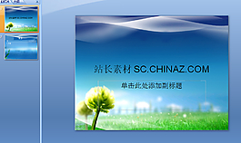 商務(wù)設(shè)計(jì)PPT模板下載