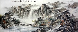 山河水