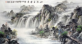 山河瀑布