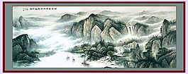 山水