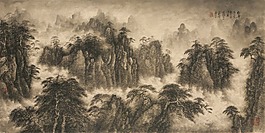水墨石山