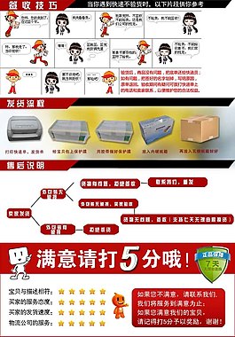 淘寶快遞簽收技巧發(fā)貨流程