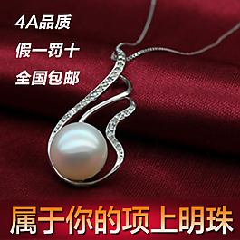 珍珠吊墜
