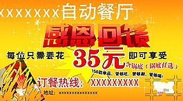 感恩回饋