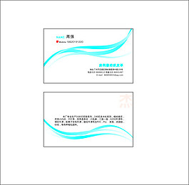 高档皮具名片