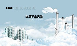 霧霾