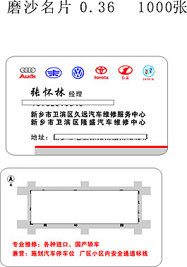 汽車維修專用磨砂卡