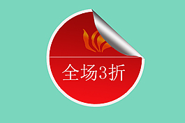 淘寶促銷圖