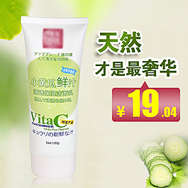 淘寶化妝品直通車(chē)素材